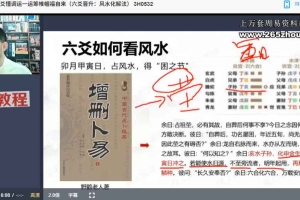 不工  2025.04.03【智子稷上】不工    六爻调运（3天全）视频3集 百度云下载！