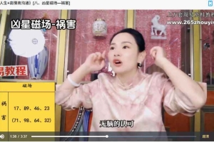 长卿老师《富贵人生+高情商沟通》视频53集 百度云下载！