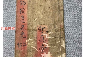 《张天师救急灵光治邪》.pdf 29页 百度云下载!