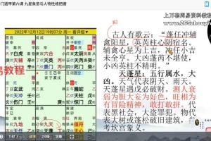 冀持乐《奇门遁甲》10集视频 百度云下载!