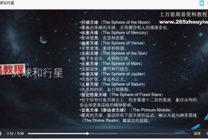 秘义丽华25年 星体文化研讨 魔法课视频53集 百度云下载!