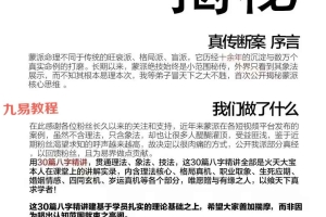火天大宝 2025蒙派秘法30例 百度云下载!
