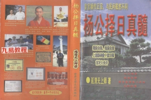延清无上师 杨公择日真髓198页.pdf 百度云下载!