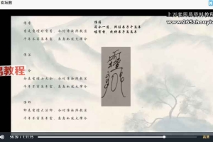 云道子 玄坛教视频一集 百度云下载！