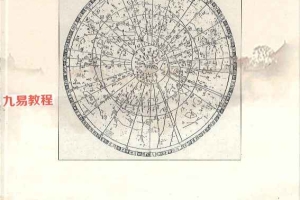 紫微斗数之定盘 紫微橙心著.pdf  200页 百度云下载!