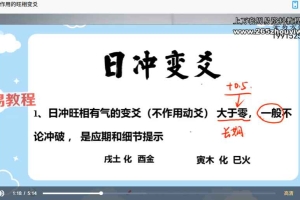 安易芳庄卜六爻（161集）课程视频 百度云下载！