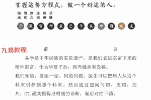 杨清娟《盲派命理官运断法专辑》pdf 362页 百度云下载!