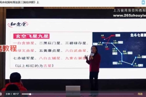 姜鲁宜《2025年风水化煞布局法及三煞位详解》视频2集 百度云下载!