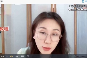 吴雨芯  生命数字全息命理师课23集视频 百度云下载！