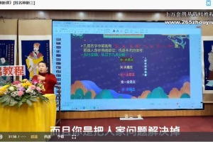 徐子辰《姓名神断课》视频4集 百度云下载!