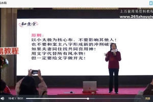 姜鲁宜《绝学风水布局法》一个看不到风水物的布局法 视频一集 百度云下载!
