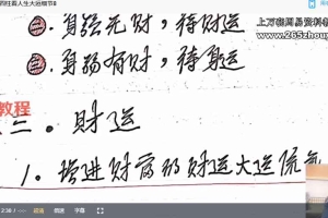 内部密训:四柱看人生大运系列视频32集 百度云下载!