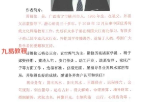 《阴阳宅择日详细教程》周锦伦.pdf 218页 百度云下载!