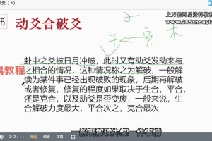 明羽封神高阶六爻弟子班(视频25集+课件pdf)百度云下载!