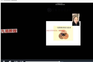 陈安逸 职业堪舆师培训VIP班9.0-【55节】视频 百度云下载！