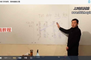 道家奇门遁甲终身局八字合参19集视频 百度云下载!