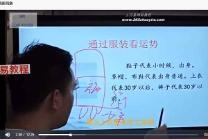 海程头像识人高级课程视频+录音 共计18集 百度云下载！