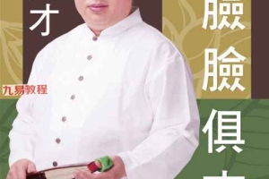 李英才脸脸俱玄第二版.pdf 420页 百度云下载!