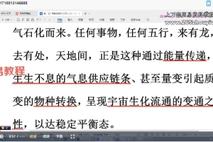 摆渡翁八字课程视频48集+ppt 百度云下载!