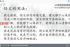 玄门偿还阴债一秘-鹤元 视频一集+课件pdf 百度云下载！