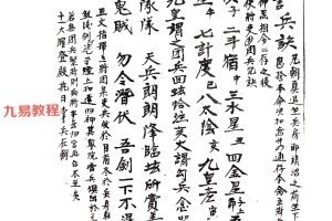 天机真人图.pdf 148页 百度云下载!