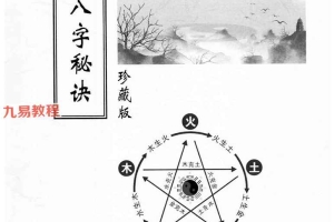 盲派八字秘诀.pdf 珍藏版 朱科顺著 322页 百度云下载！