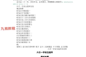 一字诀玉连环.pdf 10页 百度云下载！