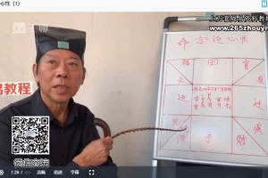 陈大庆《灵龟奇门2023课程》 28集视频 百度云下载！