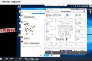 泰国老正讲紫微斗数视频课程88集 百度云下载！