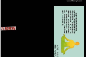 灵眼术课程 龙华五术 剑轩（禁止外传）视频4集+两个文档pdf 百度云下载！