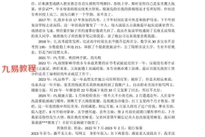 四柱实战案例反馈990个案例pdf 1026页 百度云下载！