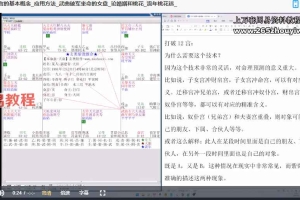 2025紫微课程(令东来)视频课程13集 百度云下载!