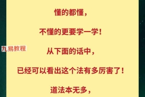 晏修：紫薇修持法视频一集 百度云下载！