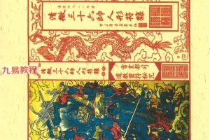 清微三十六帅人形符箓.pdf 28页 百度云下载！