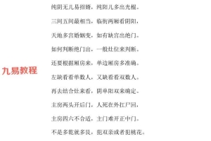 一宅断新作农村住宅断宅+案例、城市楼房断宅化解、选址布局设计资料三册 百度云