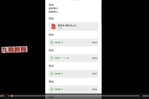净远-阴法一宗之夺运借运 百度云下载！