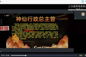 【澜卓的师兄说】玉皇拜财法：吸引本命元辰以外的财富 视频一集+文档pdf 百度云