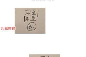 佛门金刚法27页.pdf 百度云下载！