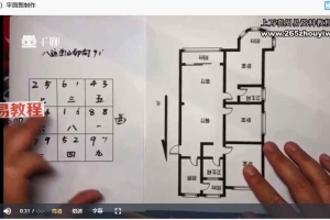 丹参说【家居布局】活的漂亮是本事视频41集 百度云下载！