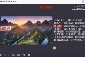 燕翼青囊2025断法班课程视频9集 百度云下载!