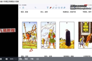 2025仙女塔罗全阶课视频51集 百度云下载！