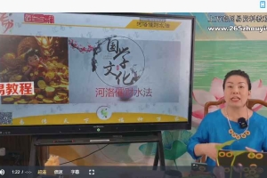 徐子辰法术风水万灵催财水法视频3集 百度云下载！