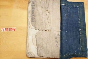 龙虎山原本《祝由诸症符法杂录》共98筒子页196面pdf 百度云下载！