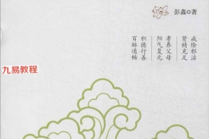 《伤精与养精康复之道》.pdf 259页 百度云下载！