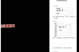 法醒南传狐仙教三期视频一集 百度云下载！