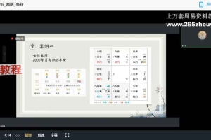 师兄说奇门五套视频 百度云下载！