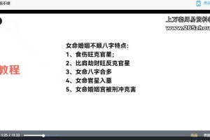 行者《教你快速学会八字预测人生》20集视频 百度云下载！