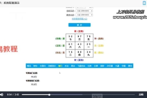 无咎玄空环境讲义视频14集 百度云下载!