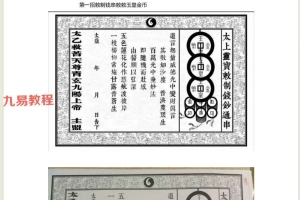 青月秘法-三界钱串视频5集+文档pdf 百度云下载!