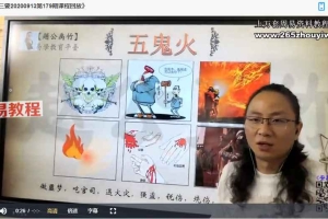 赵公禹竹《安居三要》53集视频 百度云下载!